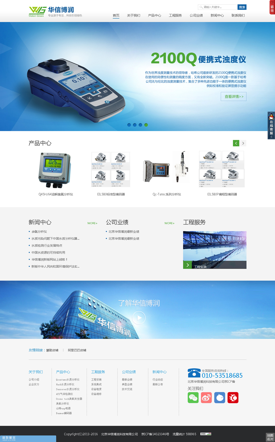 網站建設案例效果圖