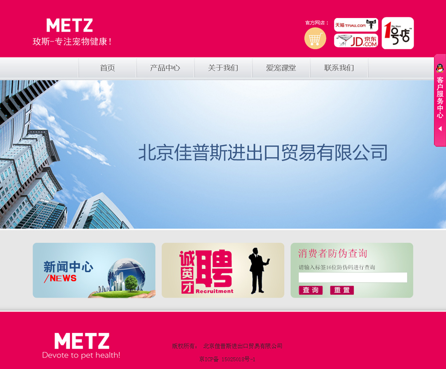 網站建設案例效果圖