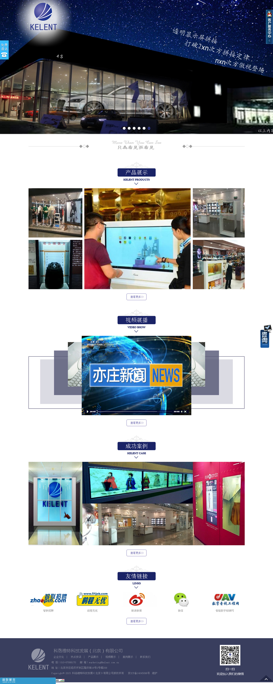 網站建設案例效果圖