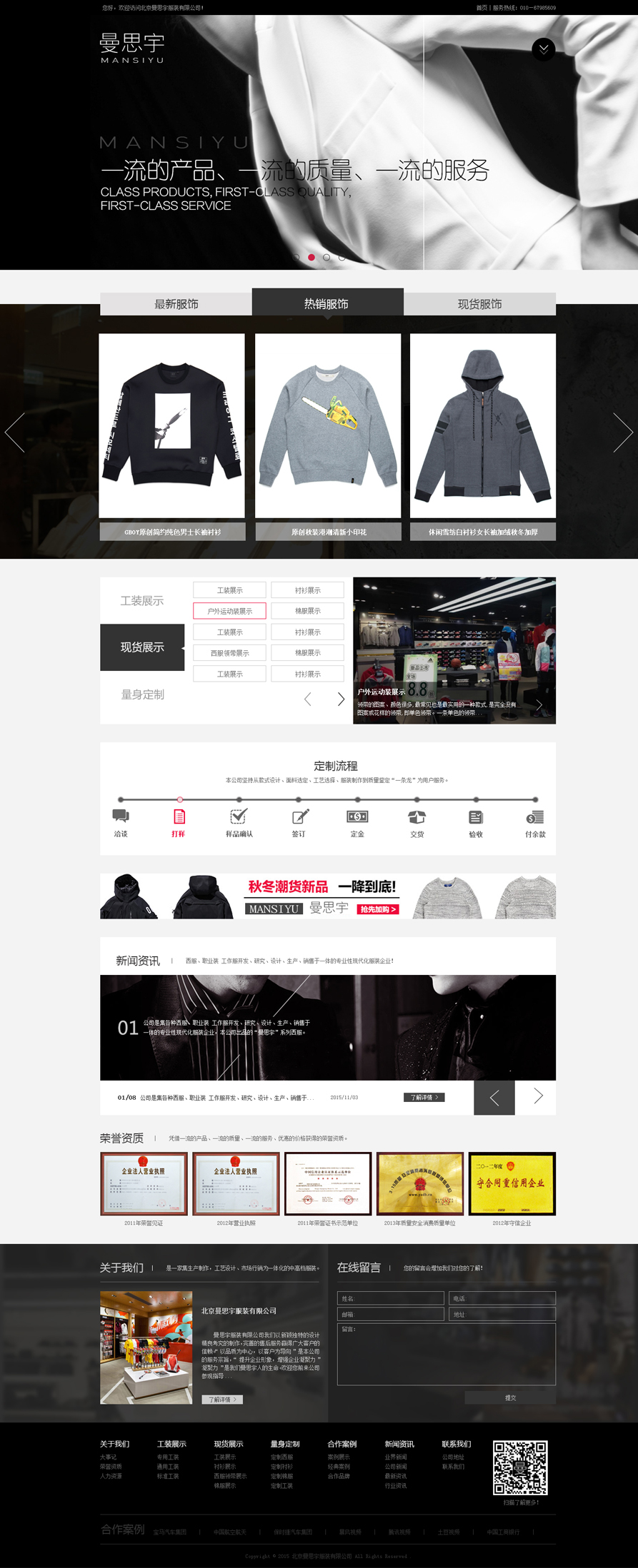 網(wǎng)站建設(shè)案例效果圖