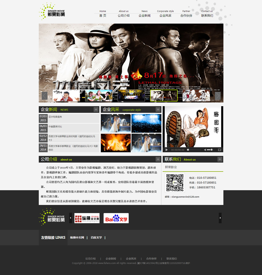 網(wǎng)站建設(shè)案例效果圖