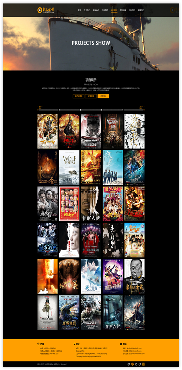 網站建設案例效果圖