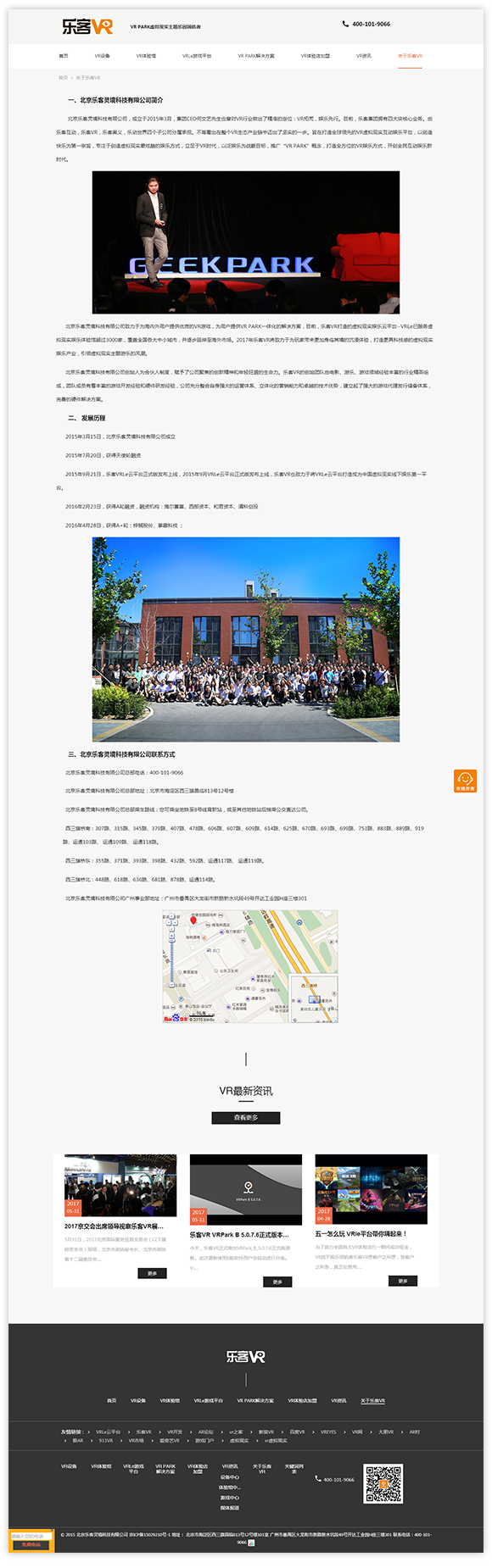 網站建設案例效果圖