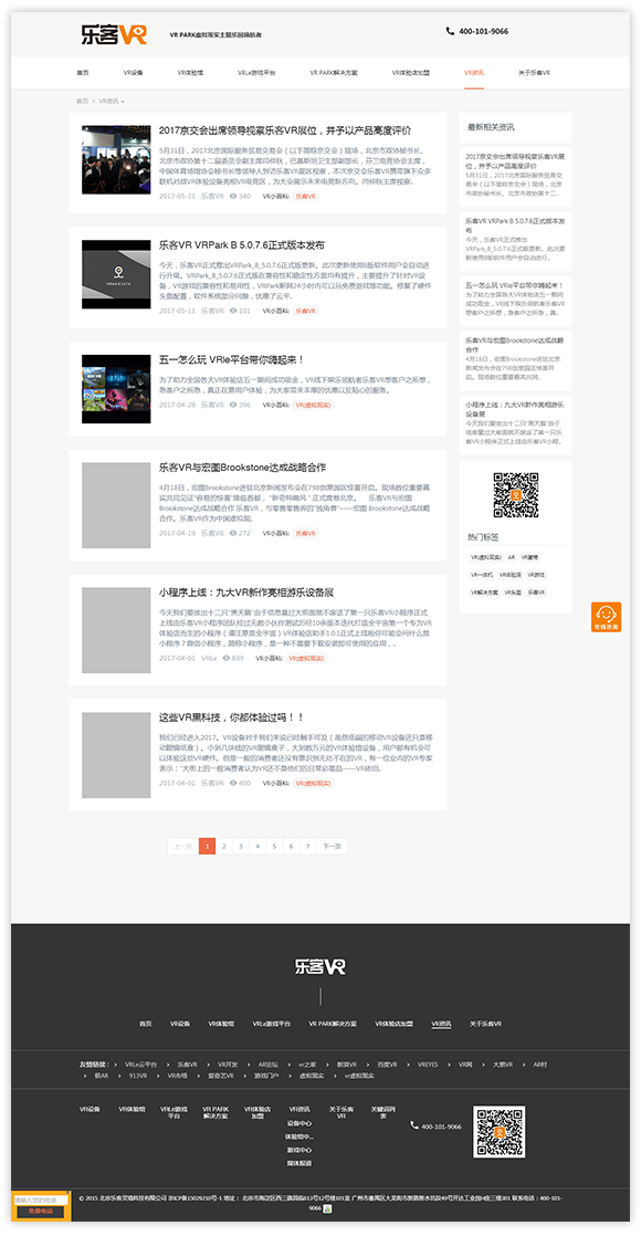 網站建設案例效果圖