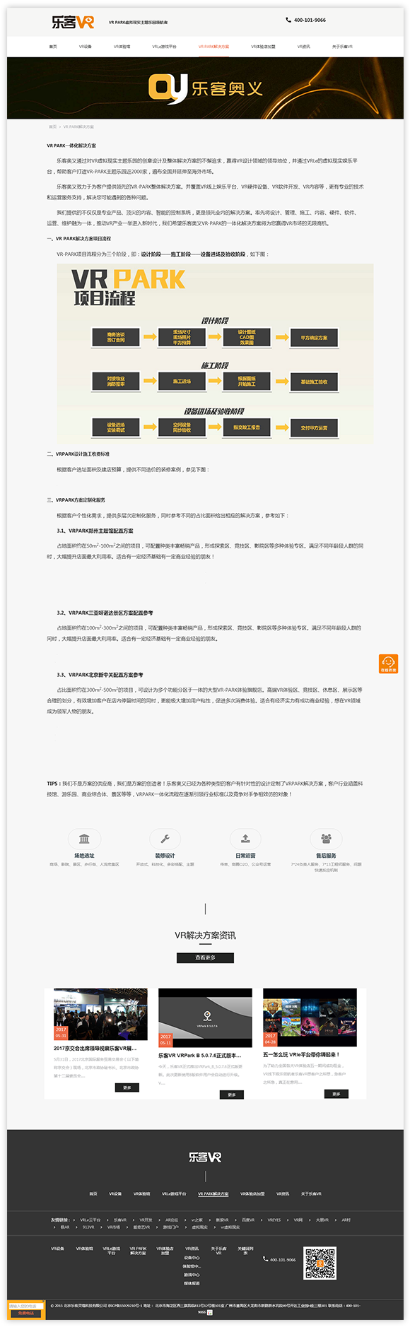 網站建設案例效果圖