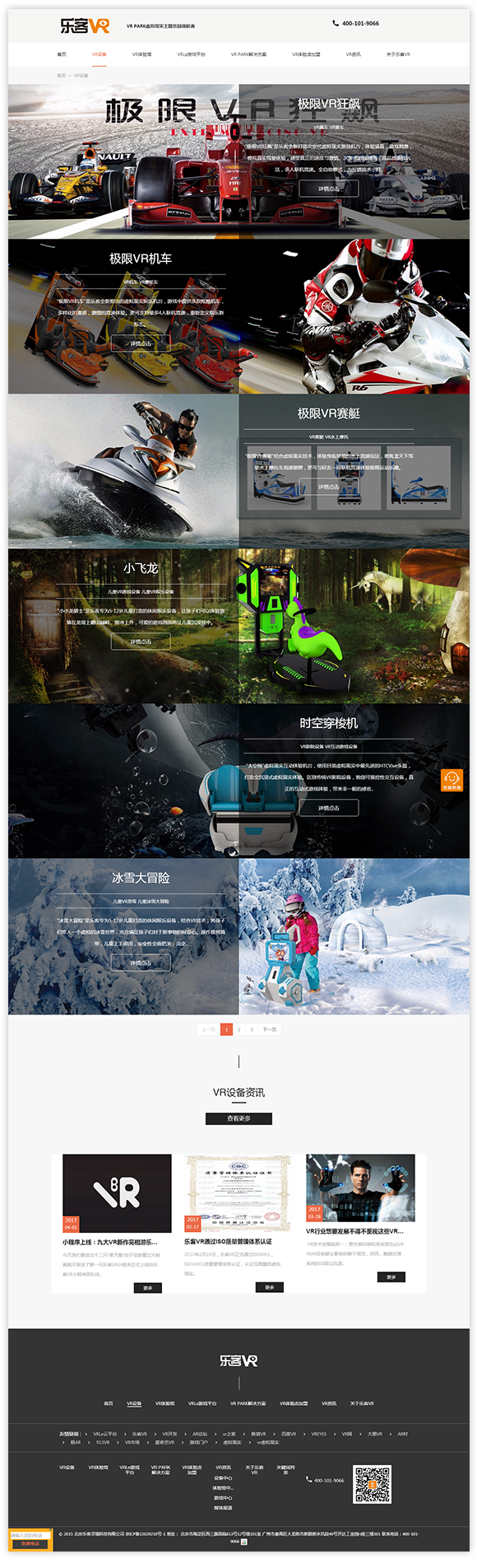 網站建設案例效果圖