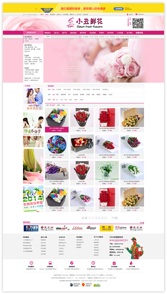 網(wǎng)站建設(shè)案例效果圖