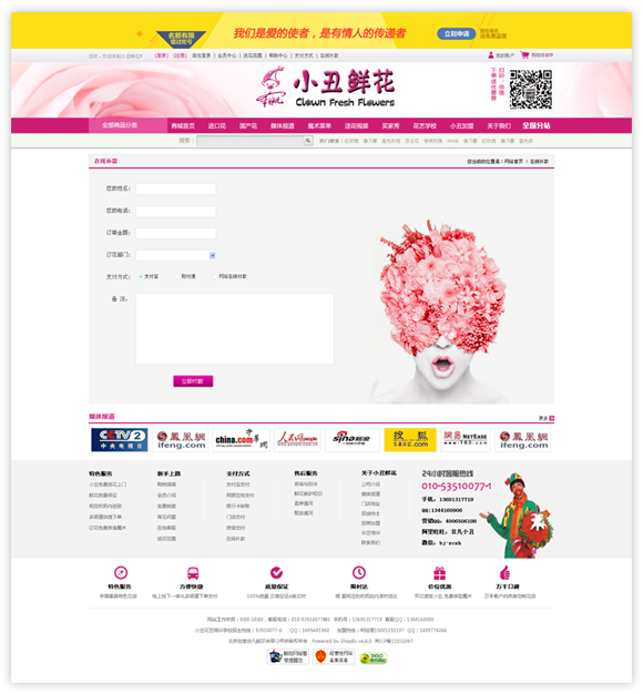 網(wǎng)站建設(shè)案例效果圖