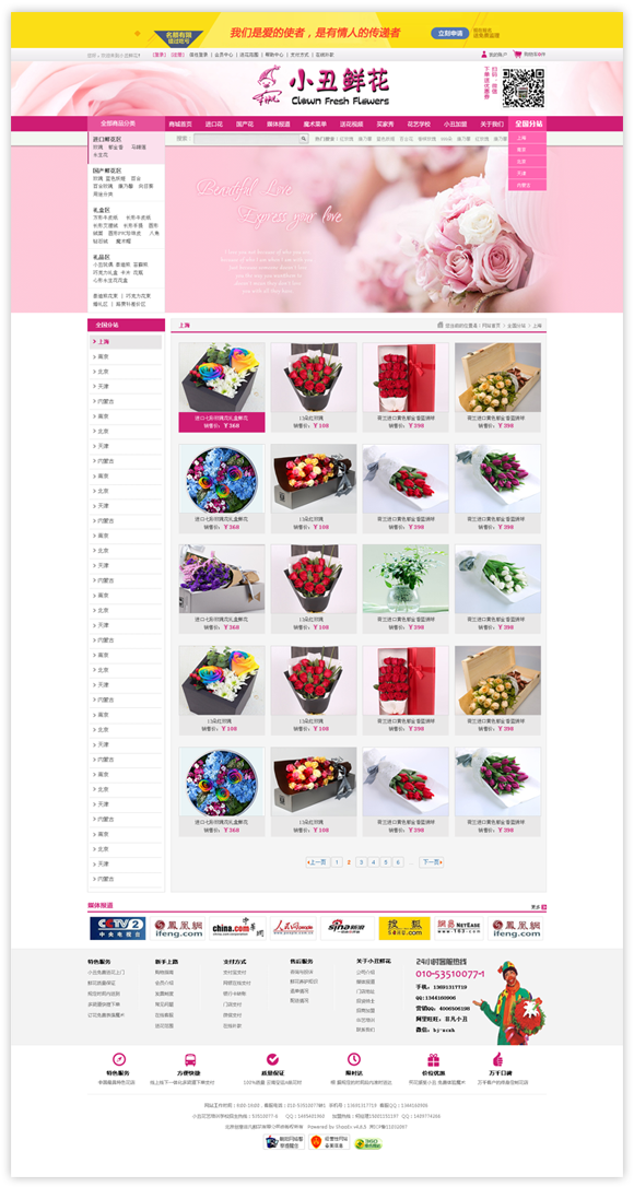 網(wǎng)站建設(shè)案例效果圖