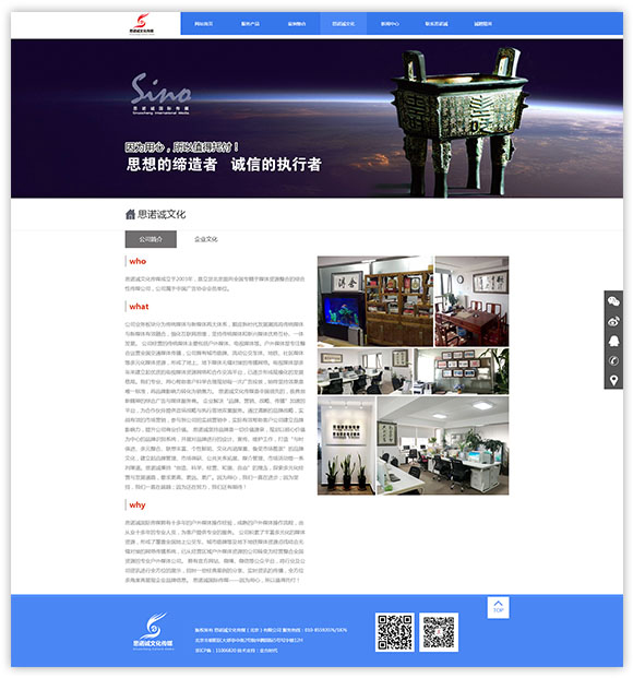 網(wǎng)站建設(shè)案例效果圖