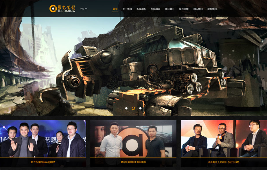 網站建設案例效果圖