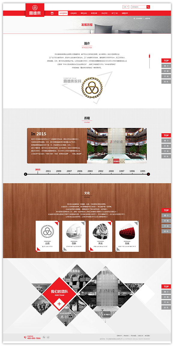 網站建設案例效果圖