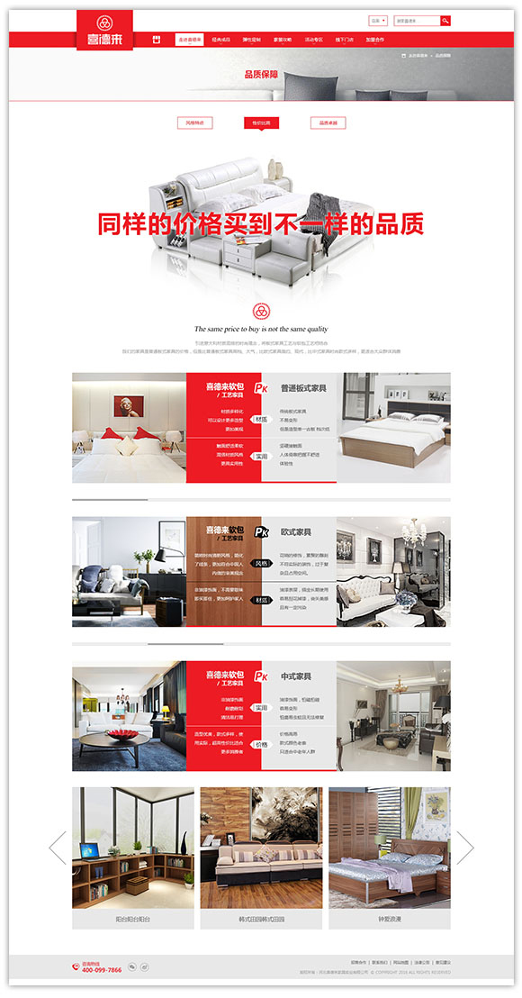 網站建設案例效果圖