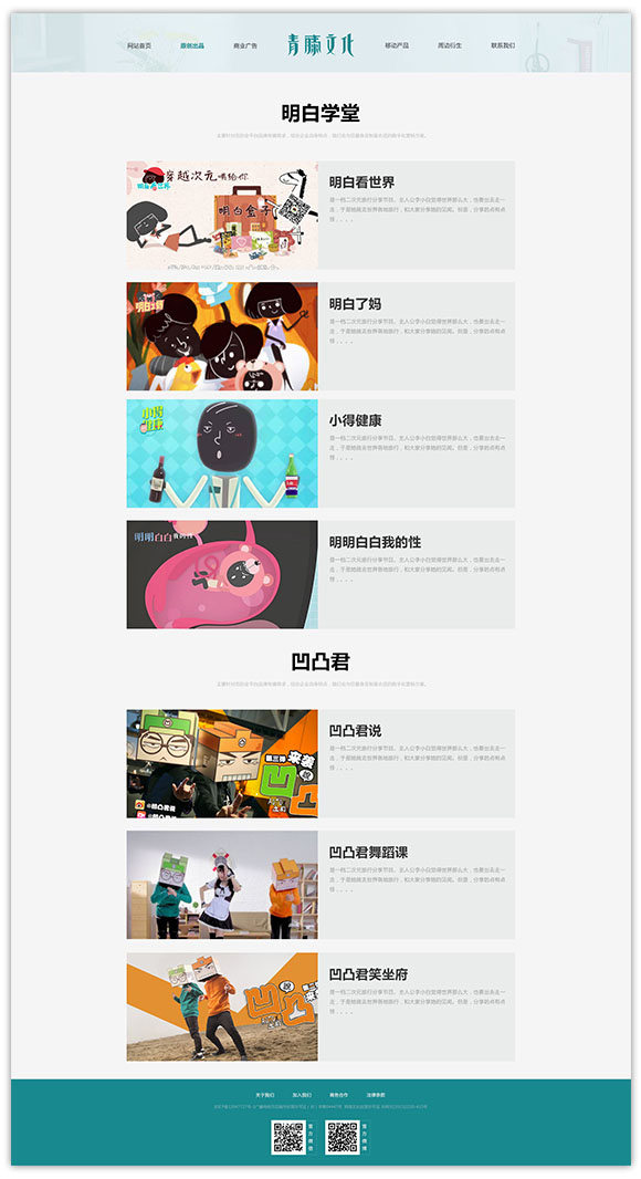 網站建設案例效果圖