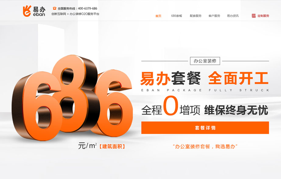 網站建設案例效果圖