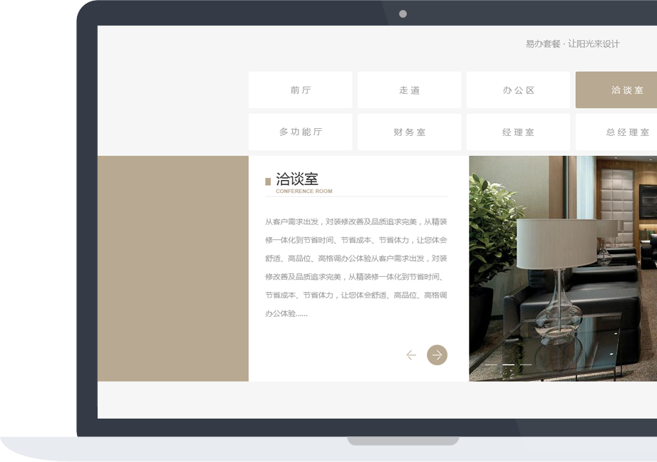 網站建設案例效果圖