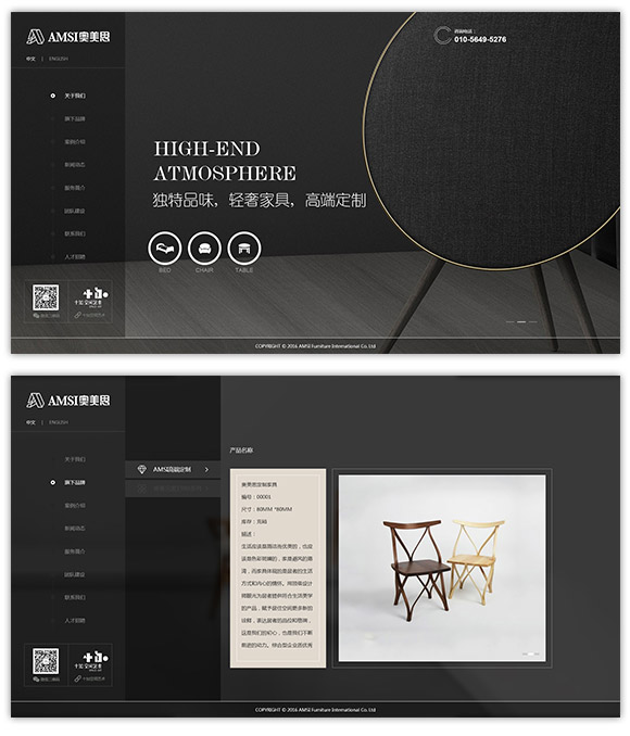 網站建設案例效果圖