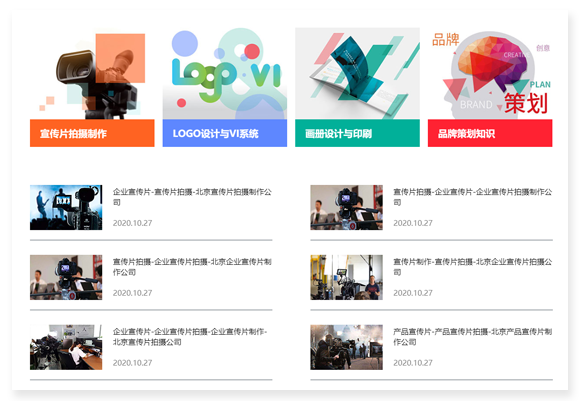 網站建設案例效果圖