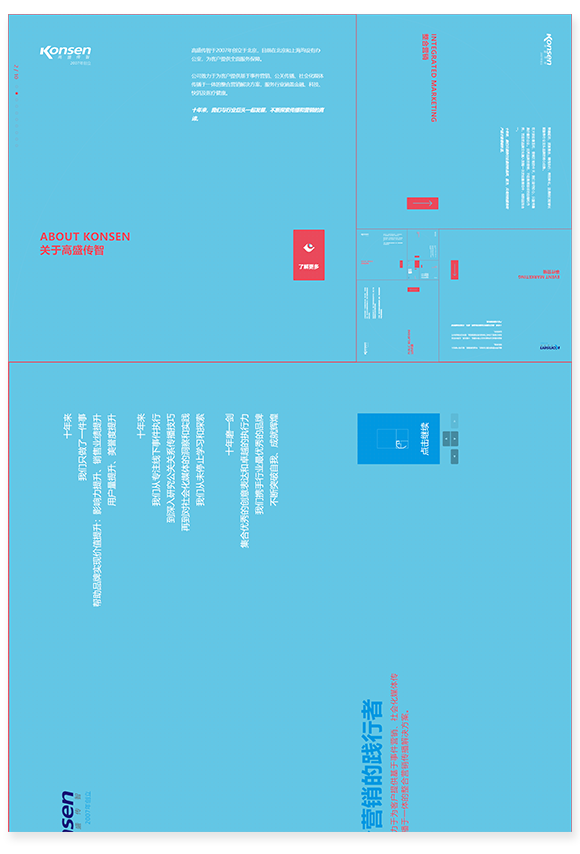 網站建設案例效果圖