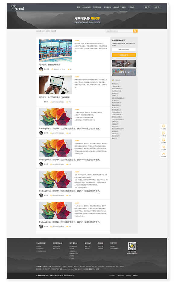 網站建設案例效果圖