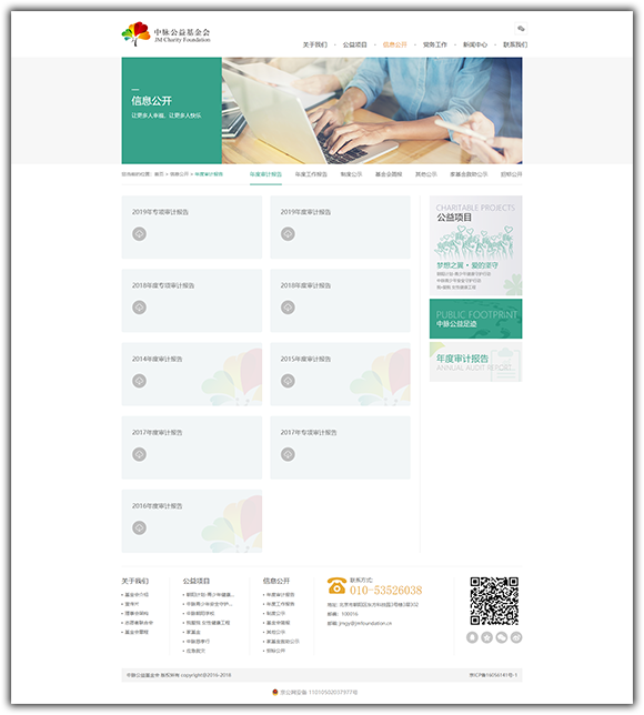 網站建設案例效果圖