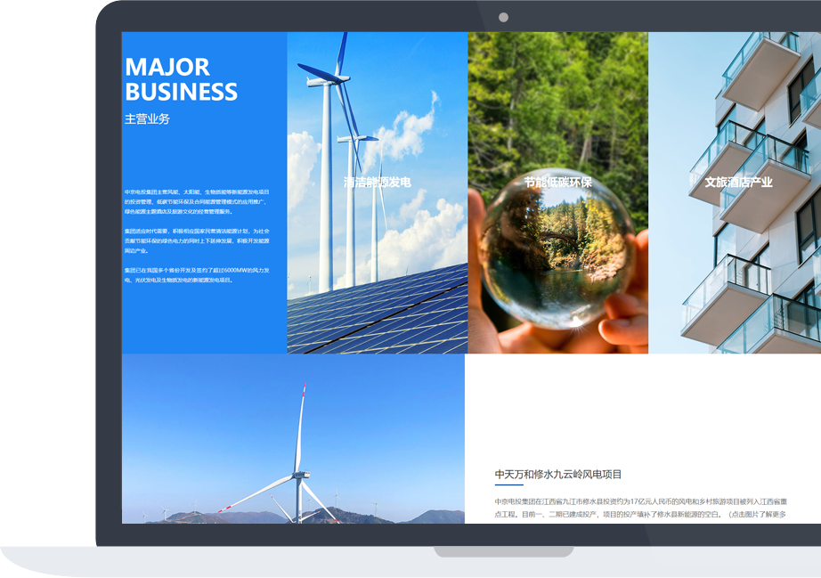 網(wǎng)站建設(shè)案例效果圖