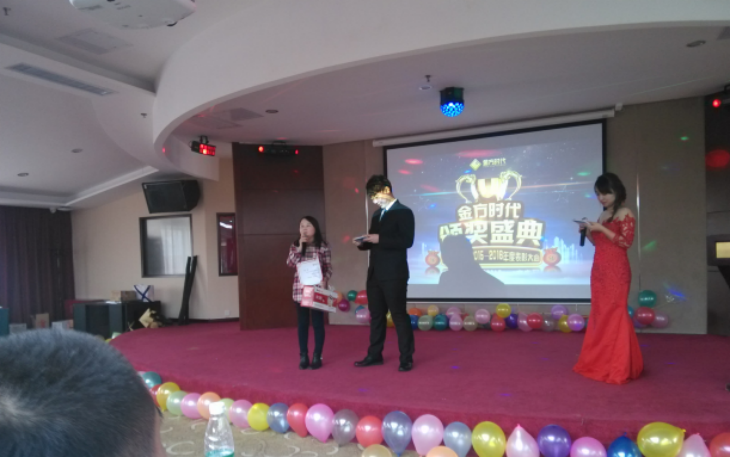 金方時代張鈴 網站開發前端頒獎儀式