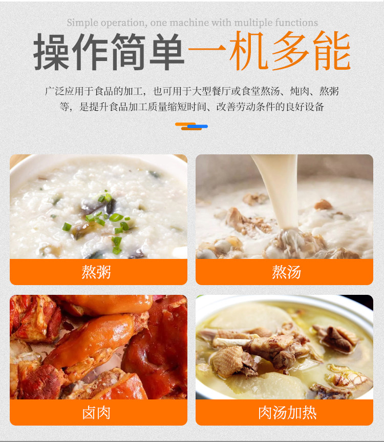 湯鍋可用于熬粥、熬湯、鹵肉、食品加熱