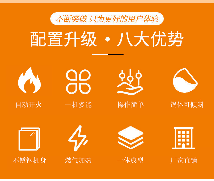 燃氣湯鍋的8大優勢展示圖