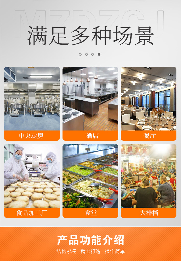 大容量商用湯鍋可用于中央廚房、酒店、餐廳、食品加工廠、食堂、大排檔、預制菜加工中使用