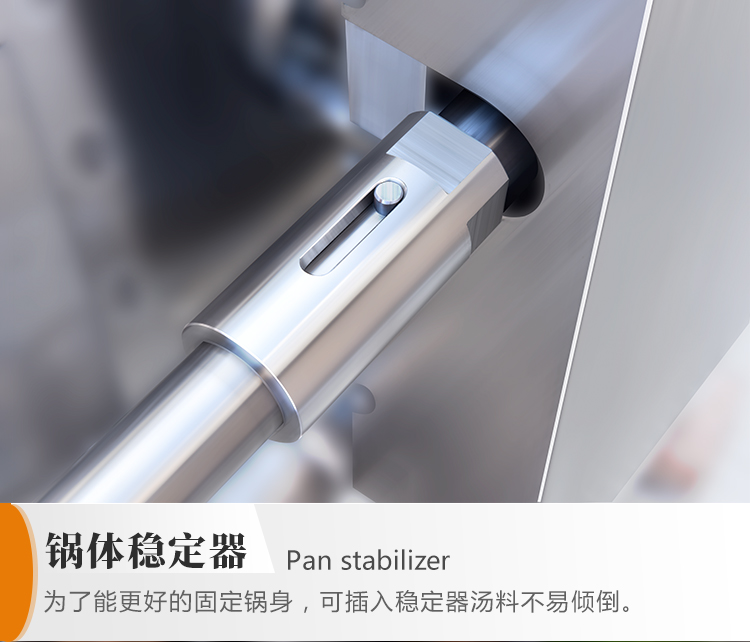 燃氣湯鍋鍋體穩定器