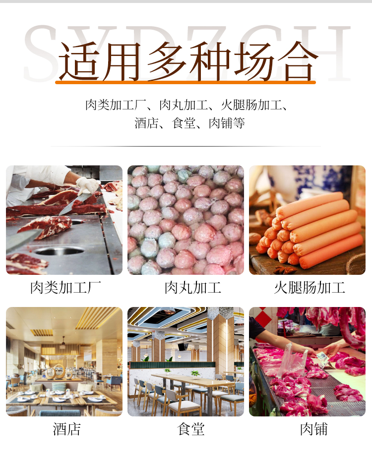 適用多種場合的絞肉機