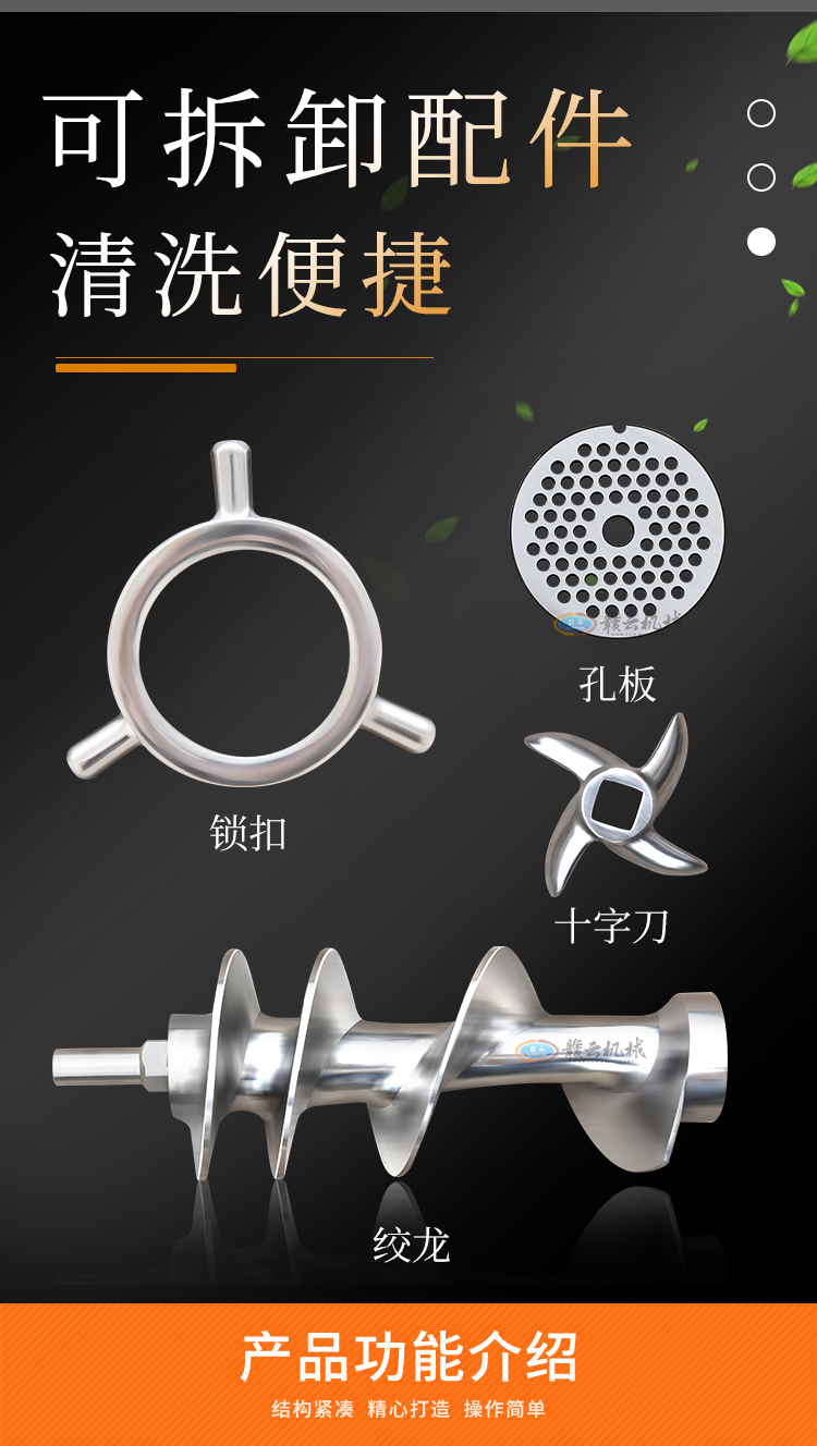 機器方便拆卸配件，清洗便捷