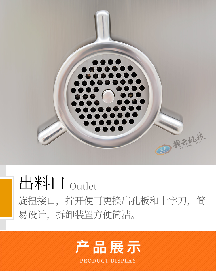 機器出料口