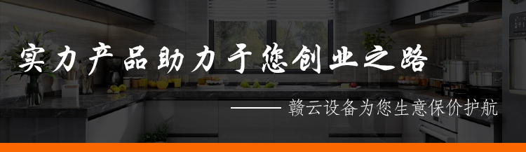 贛云設備為您保價護航