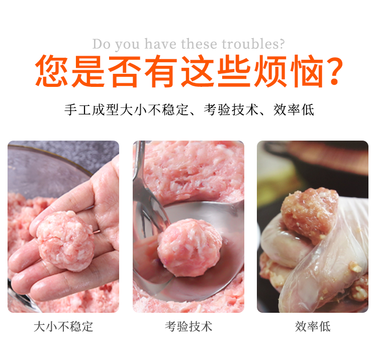 解決手工成型大小不穩(wěn)定、考驗(yàn)技術(shù)、效率低等